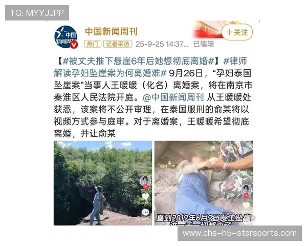 坠崖孕妇王暖暖明日开庭，70岁才能正常离婚引争议，坠崖孕妇王暖暖的救命恩人